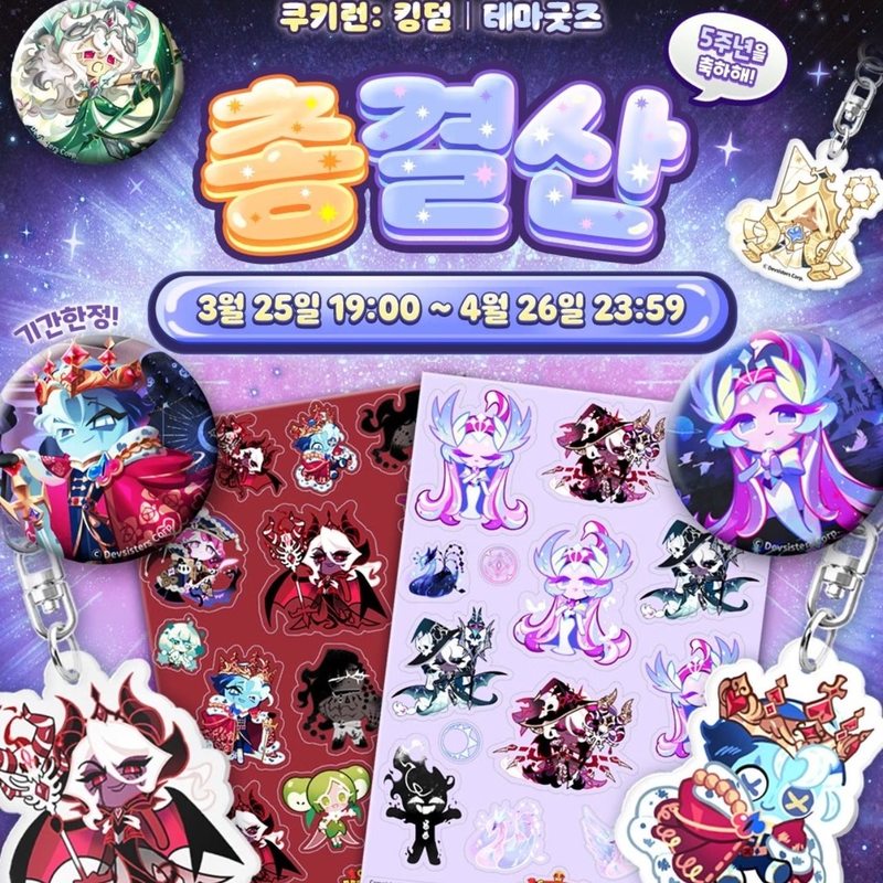 شارة مينا رسمية من شركة ديفسيس - مراجعة Anime Kingdom Merchandise وسعره